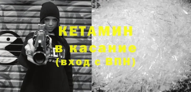 КЕТАМИН ketamine  Курлово 